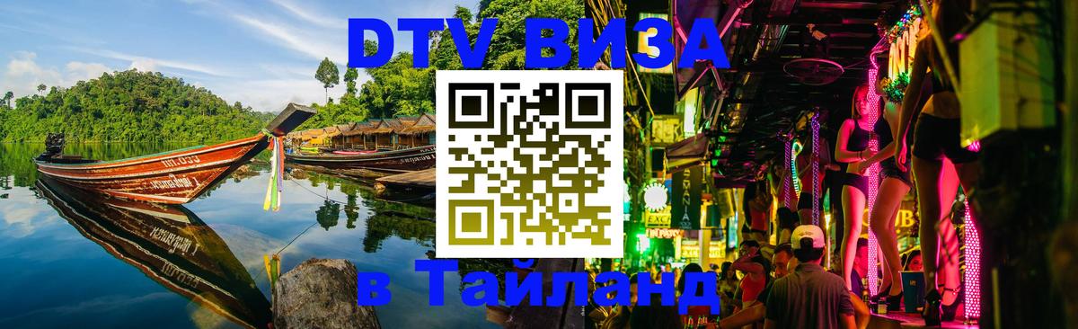 DTV Visa Thailand — прайс и условия, виза без дополнительных документов - Абу-Даби 
